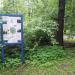 Информационный стенд в городе Москва