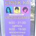 Парикмахерская «СтрижКа» в городе Минск