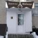 Парикмахерская 