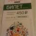 Зоопарк «Садгород» в городе Владивосток