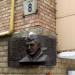 Мемориальная доска Я. М. Стельмаху в городе Киев