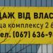 Закинута будівля плавального басейну (uk) в городе Черкассы