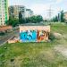 Мурал тигра с разноцветными глазами в городе Киев