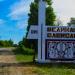 Великая Александровка