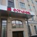 Центральный офис АКБ «Фора-банк» (ЗАО) в городе Москва
