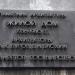 Информационная доска в городе Москва