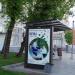 Остановка общественного транспорта «Улица Правды» в городе Москва