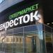 Супермаркет «Перекрёсток» в городе Москва