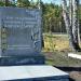 Памятник безымянным погибшим в тюрьмах и лагерях ГУЛАГа в городе Екатеринбург