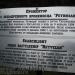 Прожектор с броненосца 