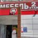 Мебельный магазин ООО «Риал» в городе Москва