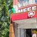 Аптечный пункт в городе Москва