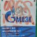 Электрощитовая № 224/7 в городе Москва