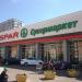 Супермаркет Eurospar в городе Москва