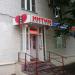 Магазин «Интим» в городе Москва