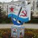 Памятник речникам, погибшим в годы Великой Отечественной войны в городе Самара