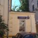 Барыковский пер., 9 строение 2 в городе Москва