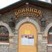 Блинная в городе Казань
