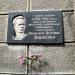 Мемориальная доска А. П. Довженко в городе Киев