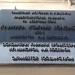 Информационная доска в городе Москва