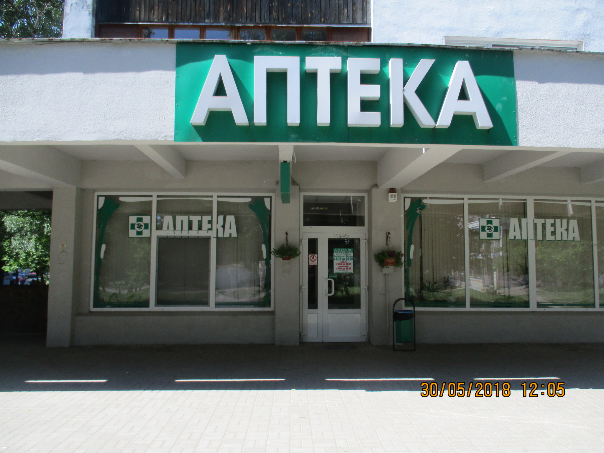 Большая Аптека Минск