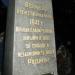 Братское воинское захоронение в городе Кимры