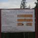 Строительная площадка повысительной насосной станции в городе Череповец