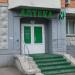 Аптечный пункт в городе Москва