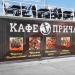 Бывшее плавучее кафе «Причал» в городе Каменск-Шахтинский