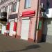 Салон мобильной связи Life (ru) in Homieĺ city