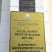 Указатель наименования учреждения (ru) in Homieĺ city