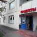 Магазин «Рябинка» в городе Москва