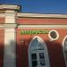 Семейное кафе «АндерСон» в городе Москва
