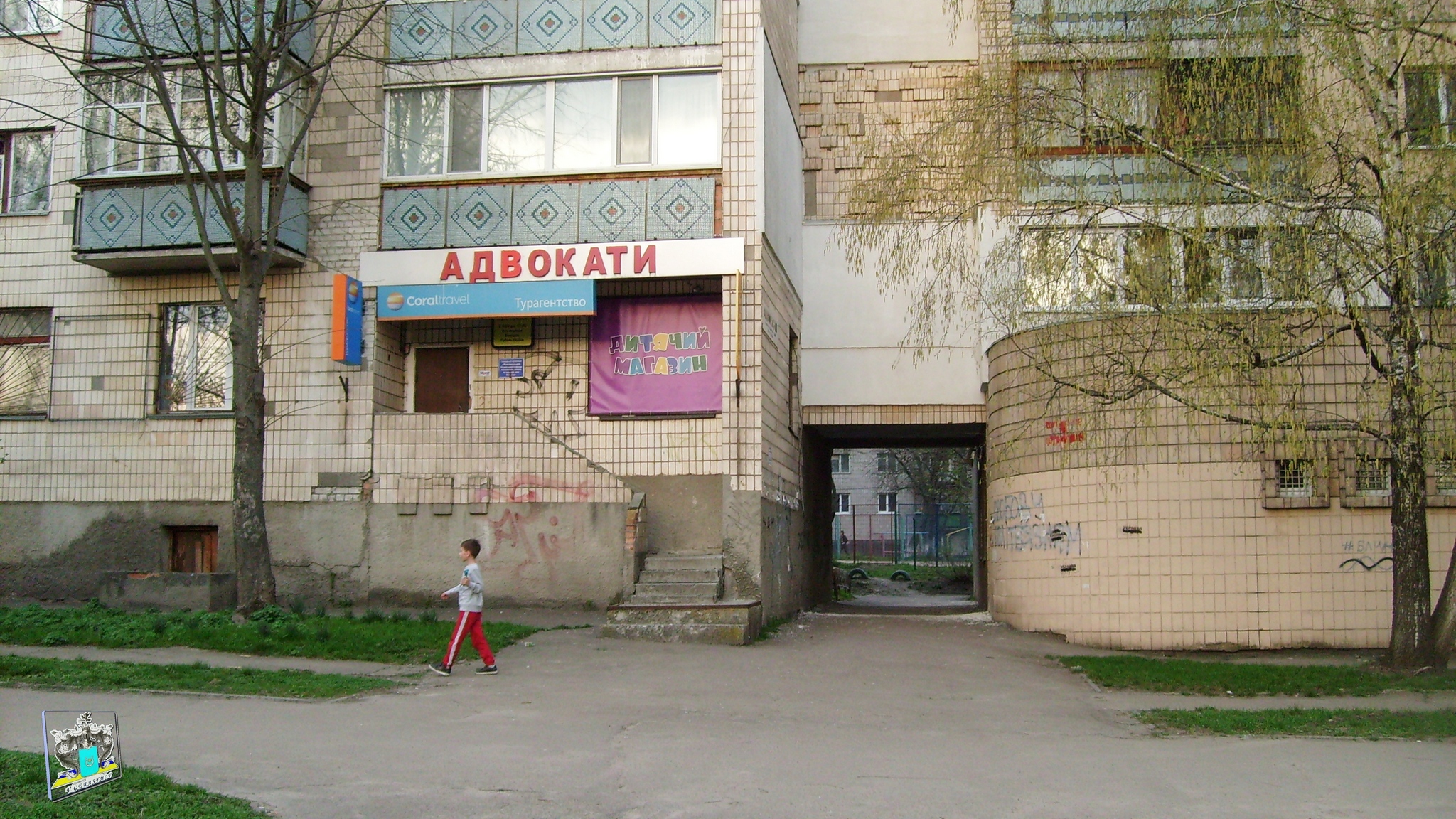 Travel agency Coral Travel - Zhytomyr