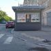 Киоск «Мороженое» в городе Москва