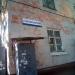 Центральная ул., 44/6 в городе Щёлково