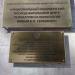 Кропоткинский пер., 23 строение 10 в городе Москва