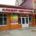 Компания «Климат-контроль» в городе Кимры