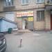 Магазин «Продукты» в городе Москва