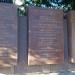 Мемориальная стена в городе Севастополь