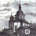 Васильевская церковь в городе Киев
