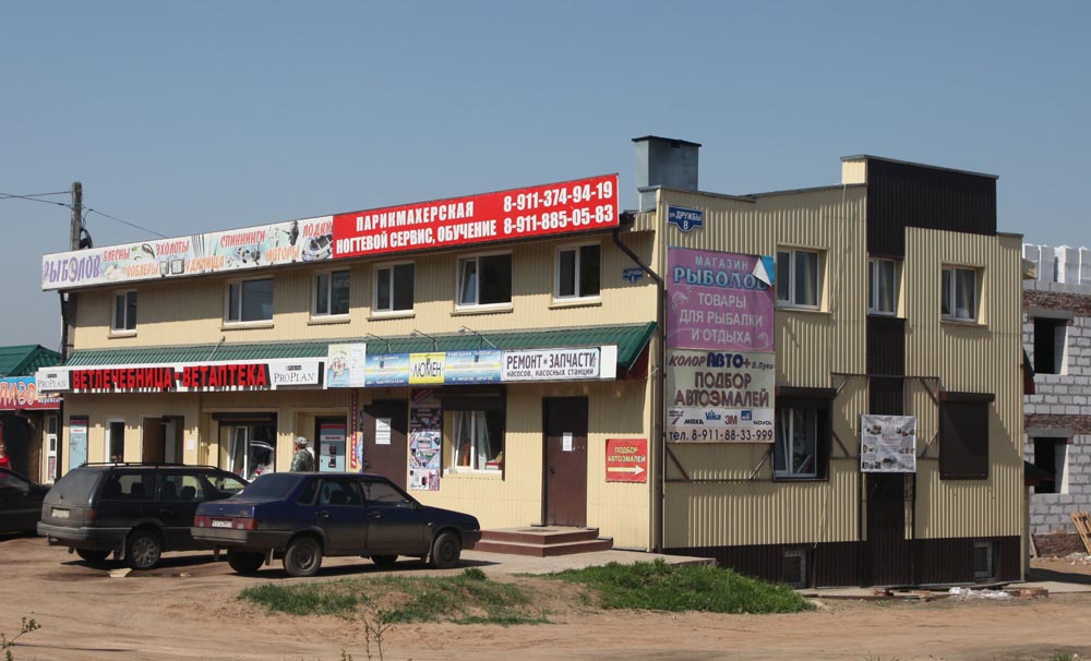 Магазин Луков Нижний Новгород