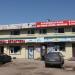 Торговый центр в городе Великие Луки