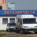 Магазин «Автозапчасти» в городе Великие Луки