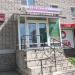 Магазин «Цветы» в городе Великие Луки