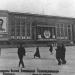 Здание Обкома ВКП(б) и Облисполкома в городе Воронеж