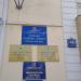 Управа района Арбат ЦАО в городе Москва