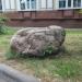 Валун в городе Москва
