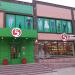 Торговый дом «Центральный» в городе Каменск-Шахтинский