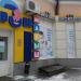 Магазин детских товаров «Ваш малыш» в городе Каменск-Шахтинский